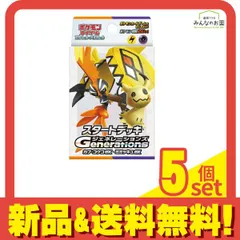 ポケモンカードゲーム スカーレット&バイオレット スタートデッキGenerationsカプコケコexミミッキュex 1組入 5個セット まとめ売り