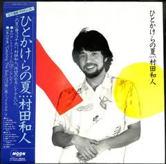 即決 村田和人 CD ナウ・レコーディング plus 帯付