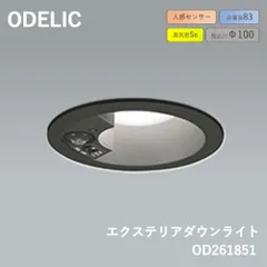2024年最新】オーデリック照明器具の人気アイテム - メルカリ