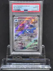 PSA 10 Metagross 080/071 SV5M AR Cyber Judge Japanese