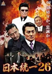2025年最新】日本統一 侠和会の人気アイテム - メルカリ