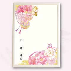 新品 2枚入り 華やか和柄 命名紙 命名式 お七夜 縁起の良い牡丹 【命名紙セット】A4和風命名用紙 出産祝い 軽量白額つき お七夜 命名式 令和6年生まれのお子様 命名書 日本製 MMS001-WH