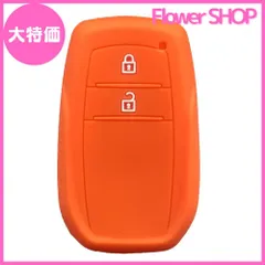 Kinotaka トヨタ専用設計 シリコン製 2ボタン スマートキーケース ヤリ 新型ハリアー アクア後期 新型カローラ GRヤリスなど適用 アクセサリー パーツ