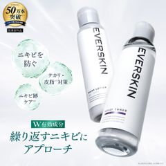 【公式】 EVERSKIN 訳あり メンズ化粧水・乳液 (単品) 【全国送料無料】【即購入OK】 メンズスキンケア エバースキン ニキビ予防 ニキビ対策 にきび ヘパリン類似物質 肌荒れ 高保湿 抗炎症 テカリ 乾燥 皮脂 敏感肌 脂性肌 メンズ レディース