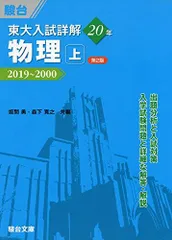 2025年最新】駿台 森下の人気アイテム - メルカリ