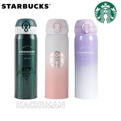 2025年最新】スタバ ステンレスボトル 海外の人気アイテム