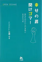 2023年最新】幸せの扉の人気アイテム - メルカリ