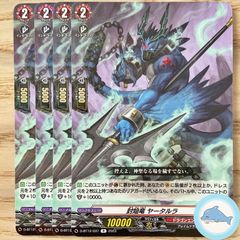 【D-BT12】封焔竜 ヤータルラ　③