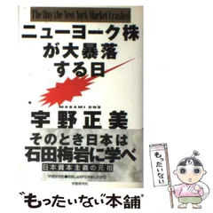 2026年最新】宇野正美の人気アイテム - メルカリ