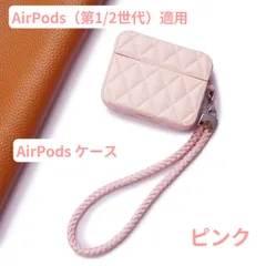 AirPods 第1世代 第2世代 カバー ケース ストラップ付 ふわふわ シンプル 大人 革 可愛い ファッション 軽量 丈夫 ピンク