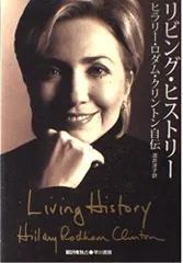 ヒラリー  クリントン 直筆サインカード 2025年最新】ヒラリー・クリントンの人気アイテム - メルカリ