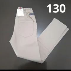 長パンツ　ストレッチ　ベージュ　130cm