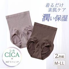 腹巻付き ハイウエストショーツ レディース 2色組 天然由来CICA加工 360度ストレッチ 保温 ノンゴム 綿混 伸縮性 すっぽり パープル ブラウン