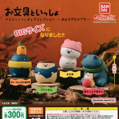 2025年最新】お文具といっしょ ガチャ コンプの人気アイテム