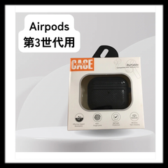 【新品未使用】D030　【箱無し】 Airpods 第3世代用 シリコン 保護カバー 耐衝撃 イヤホンケース(送料込)