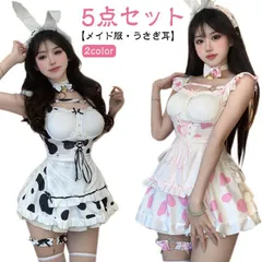 メイド服 バニーガール コスプレ セクシー ハロウィン メイド うさぎ耳 バニー コスチューム 衣装 仮装 おすすめ 可愛い 男ウケ レディース うさぎ パーティー イベント 撮影 ハロウィンコスプレ JQKT491