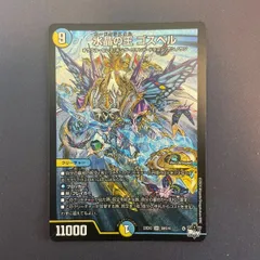 値下げ可能　即日発送　水晶の王ゴスペル　神アートプロモ 水晶の王ゴスペル【SR】{23EX3S9/S10}《多》 - カードラッシュDM