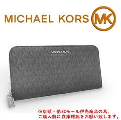 ※併売商品※◆中古美品◆ MICHAEL KORS【マイケルコース】ラウンドファスナー長財布 MKシグネチャー PVC ブラック グレー オーガナイザー 大容量 メンズ レディース　M1390