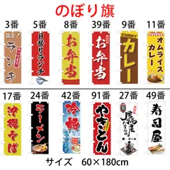 お弁当　ランチ　カレー　のぼり旗〈1枚〉新品未使用　サイズ60cm×180cm
