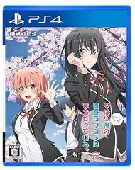 【中古】(未使用･未開封品)やはりゲームでも俺の青春ラブコメはまちがっている。完 - PS4