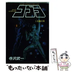【中古】 ＣＯＢＲＡ １０/ＫＡＤＯＫＡＷＡ/寺沢武一 COBRA vol.10 COBRA THE SPACE PIRATE | 寺沢武一 | マンガ