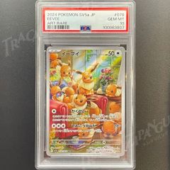 PSA10 クリムゾンヘイズ イーブイ AR sv5a 078/066  100983807