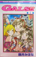 ギャルズ！ GALS! りぼん 懸賞 マウスパッド お正月