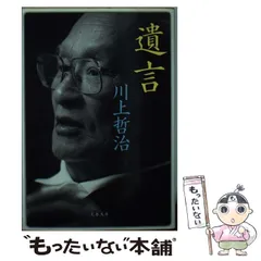 2025年最新】川上哲治の人気アイテム - メルカリ