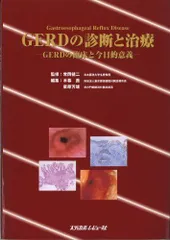 腫瘍内視鏡学 紘， 長廻、 長逸， 坂本、 芳雄， 星原; 至， 大井 2025年最新】星原芳雄の人気アイテム - メルカリ