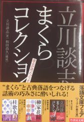 車田正美　青い鳥の神話 Blue myth overture　初版本 車田正美 青い鳥の神話 Blue myth overture 初版本