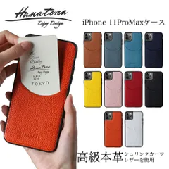 iPhone11 Pro Max ケース カバー 本革 高級 レザー カード 収納 ポケット スマホケース メンズ レディース シンプル かわいい おしゃれ 大人 可愛い アイフォン HANATORA ハナトラ