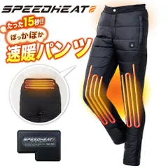 【プライムダイレクト公式】電熱パンツ 温熱パンツ スラックス ズボン パンツ 防寒着 メンズ レディース 防寒 黒 作業着 防寒ウェア 大きいサイズ レッグ おしゃれ 防寒パンツ 電熱ズボン スピードヒート SPEEDHEAT プライムダイレクト ヒートパンツ