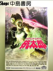 ムシブギョー 9[初回版] [Blu-ray] Amazon.com: ムシブギョー 9[初回版] [Blu-ray] : 山下喜光