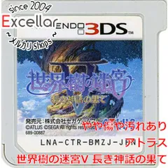 [bn:10] 世界樹の迷宮V 長き神話の果て　3DS　　ソフトのみ