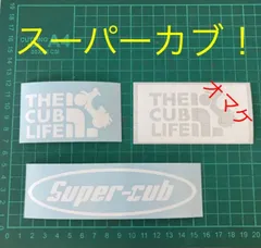 スーパーカブ ステッカー セット オマケ付き