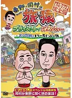 2025年最新】旅猿 インドの人気アイテム - メルカリ