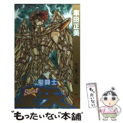 聖闘士星矢 2025 車田正美　メタリック卓上カレンダー 2025年最新】聖闘士星矢カレンダーの人気アイテム - メルカリ