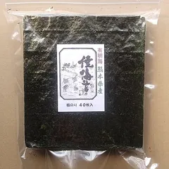 焼のり４０枚（有明海熊本県産）焼き海苔　ポスト投函便