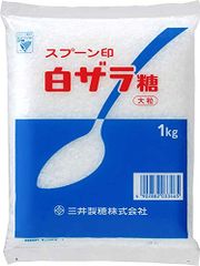 スプーン印 白ザラ糖 1kg【20袋セット】