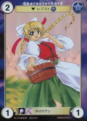 【中古】アクエリアンエイジ No.754[SP]：チロリアン