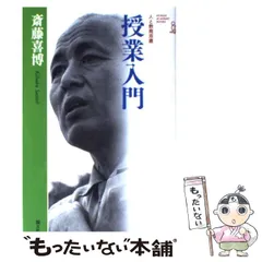 社会科よい授業悪い授業　山田勉著 社会科よい授業わるい授業 | 山田 勉, 松本 健嗣 |本 | 通販