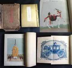 学術書や江戸時代の和本の販売と古書買取 | 五十嵐書店 / 古書