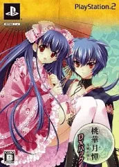 【中古】PS2ソフト 桃華月憚～光風の陵王～[限定版]