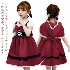 子供 演出服 赤ずきん ハロウィン コスプレ 衣装 仮装 キッズ 女の子 かわいい グリム 童話 変装 コスプレ衣装 赤ずきんちゃん コスチューム マント ワンピース セット クリスマス パーティー PCWe752
