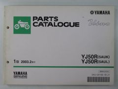 ビーノ パーツリスト 1版 ヤマハ 正規 中古 バイク 整備書 YJ50R 5AUK 5AUL SA10J qL 車検 パーツカタログ 整備書