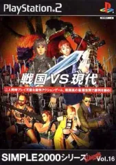 【中古】PS2ソフト 戦国 VS 現代 SIMPLE2000シリーズUltimate Vol.16