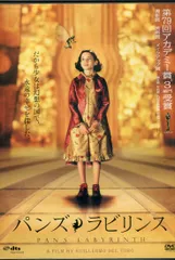 新品未開封 パンズ・ラビリンス DVD-BOX 限定5000 パンズ・ラビリンス DVD-BOX | HMV&BOOKS online - CKDS-10112