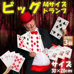 2025年最新】⃣トランプの人気アイテム - メルカリ