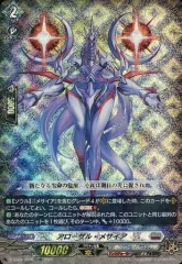 2025年最新】ヴァンガード メサイア デッキの人気アイテム