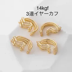 14kgf3連イヤーカフ　片耳販売のサムネイル